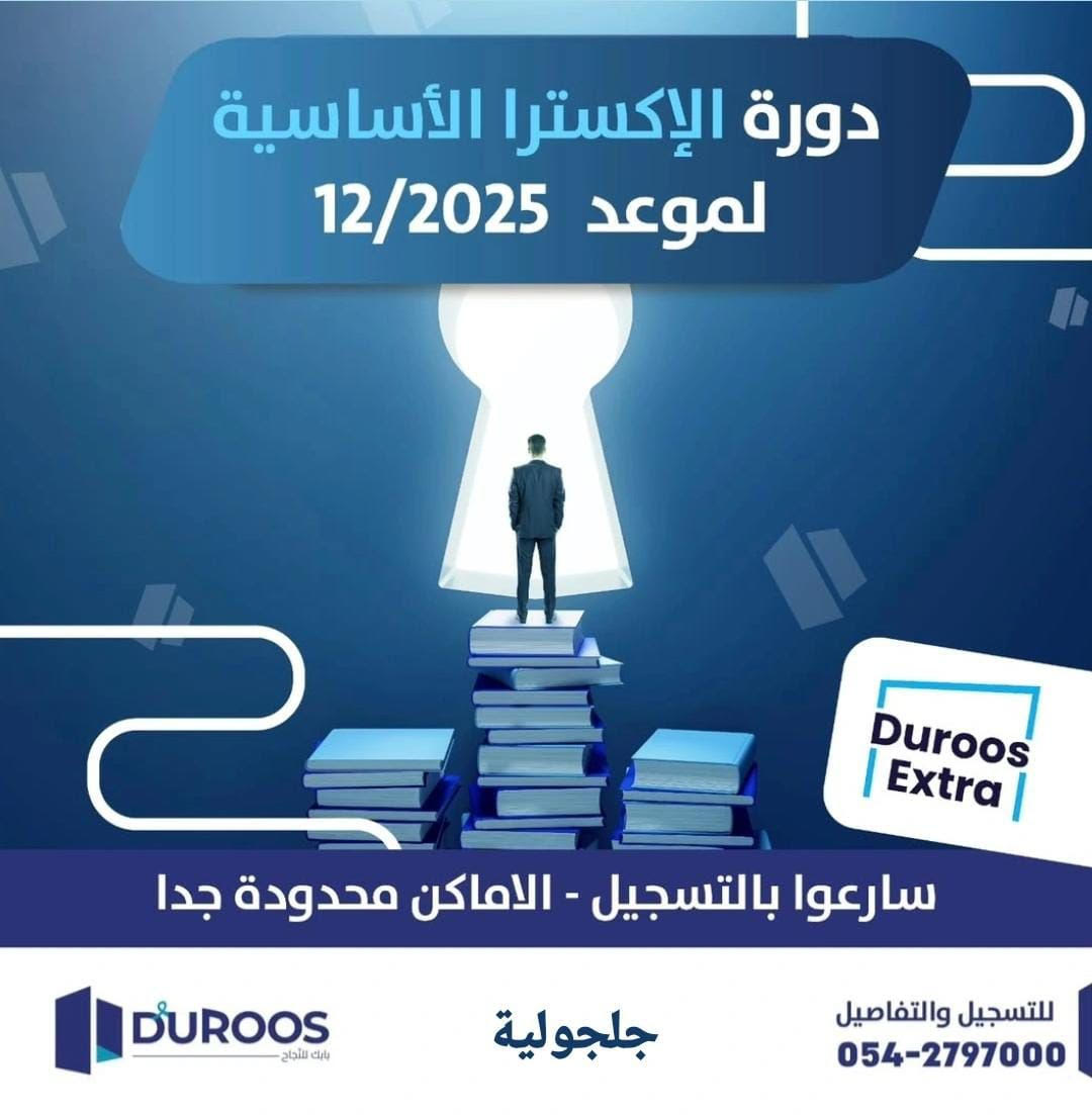 معهد دروس بسيخومتري وصل البلد